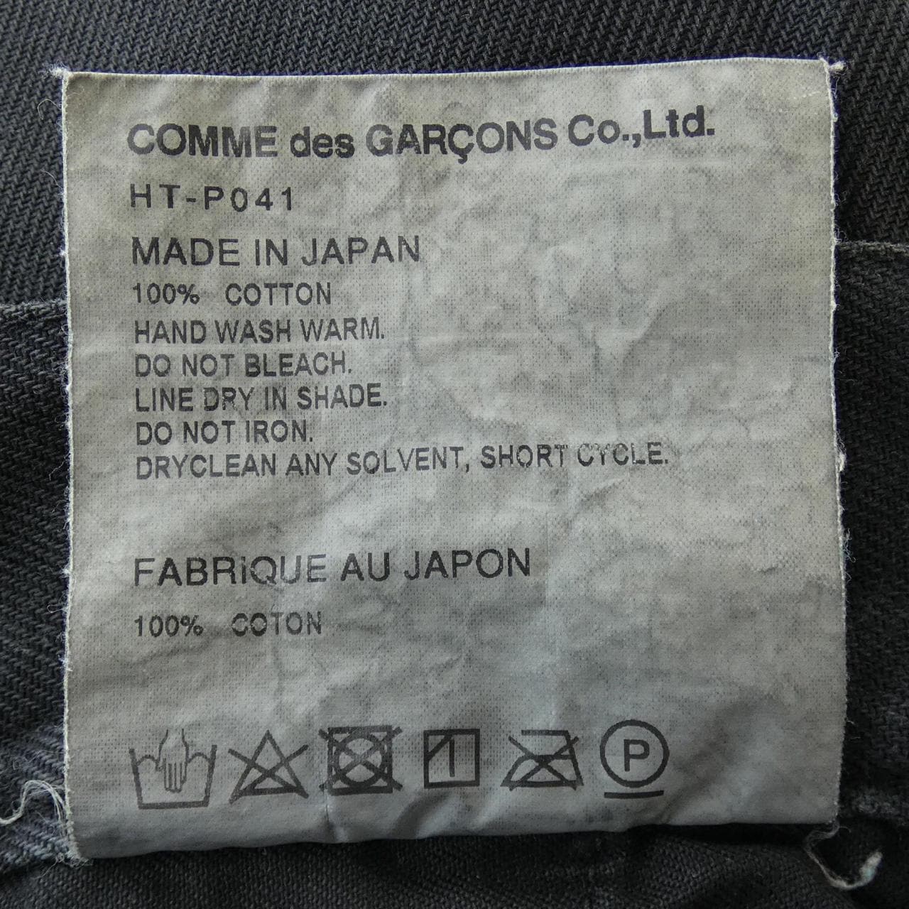 コムデギャルソンオム COMME des GARCONS HOMME HT-P041 パンツ