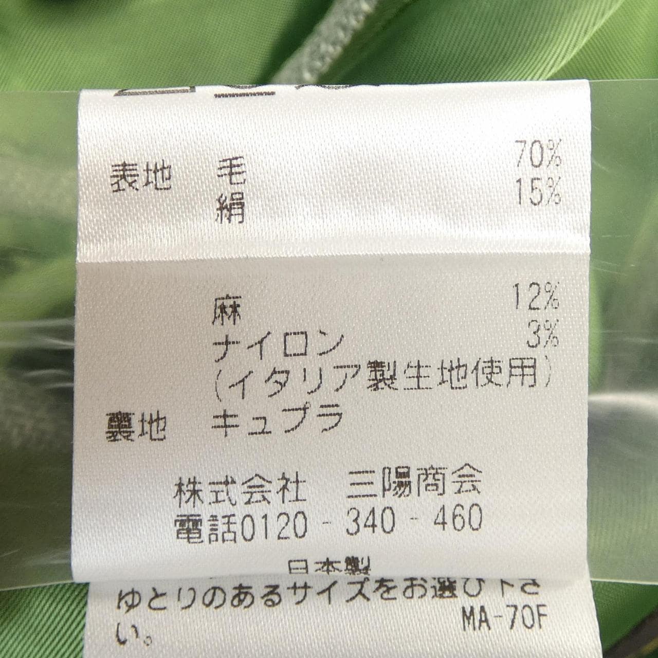 ポールスチュアート PAUL STUART ジャケット