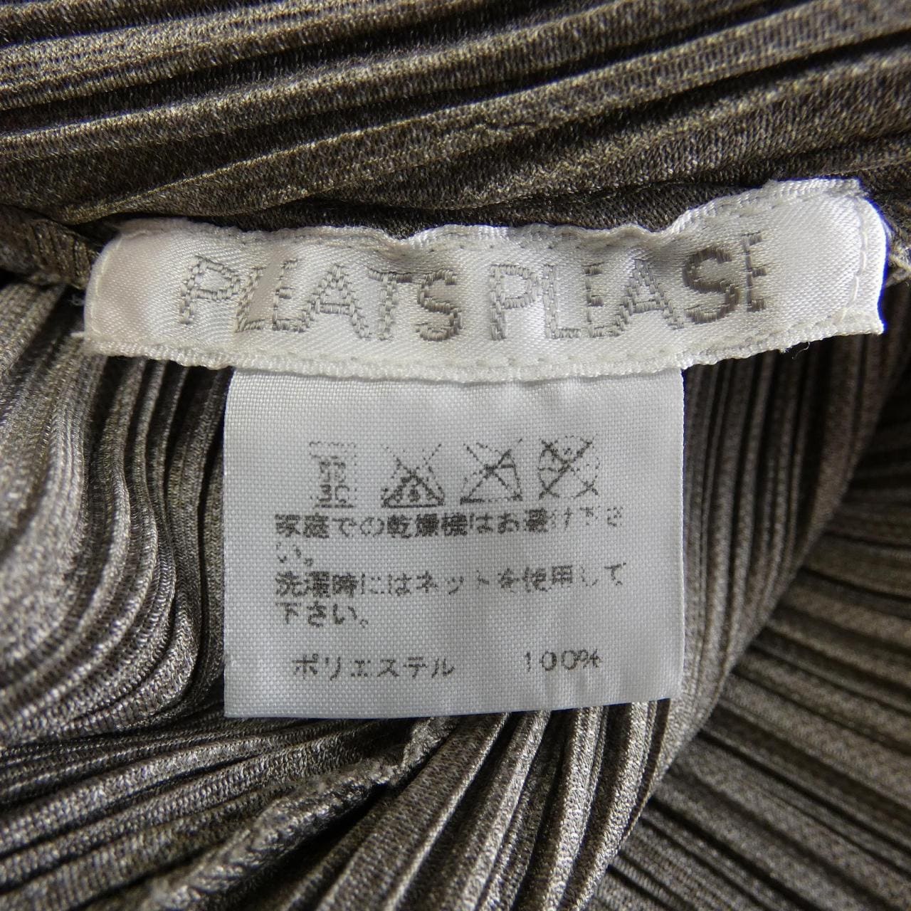 プリーツプリーズ PLEATS PLEASE PP73-JH407 ワンピース