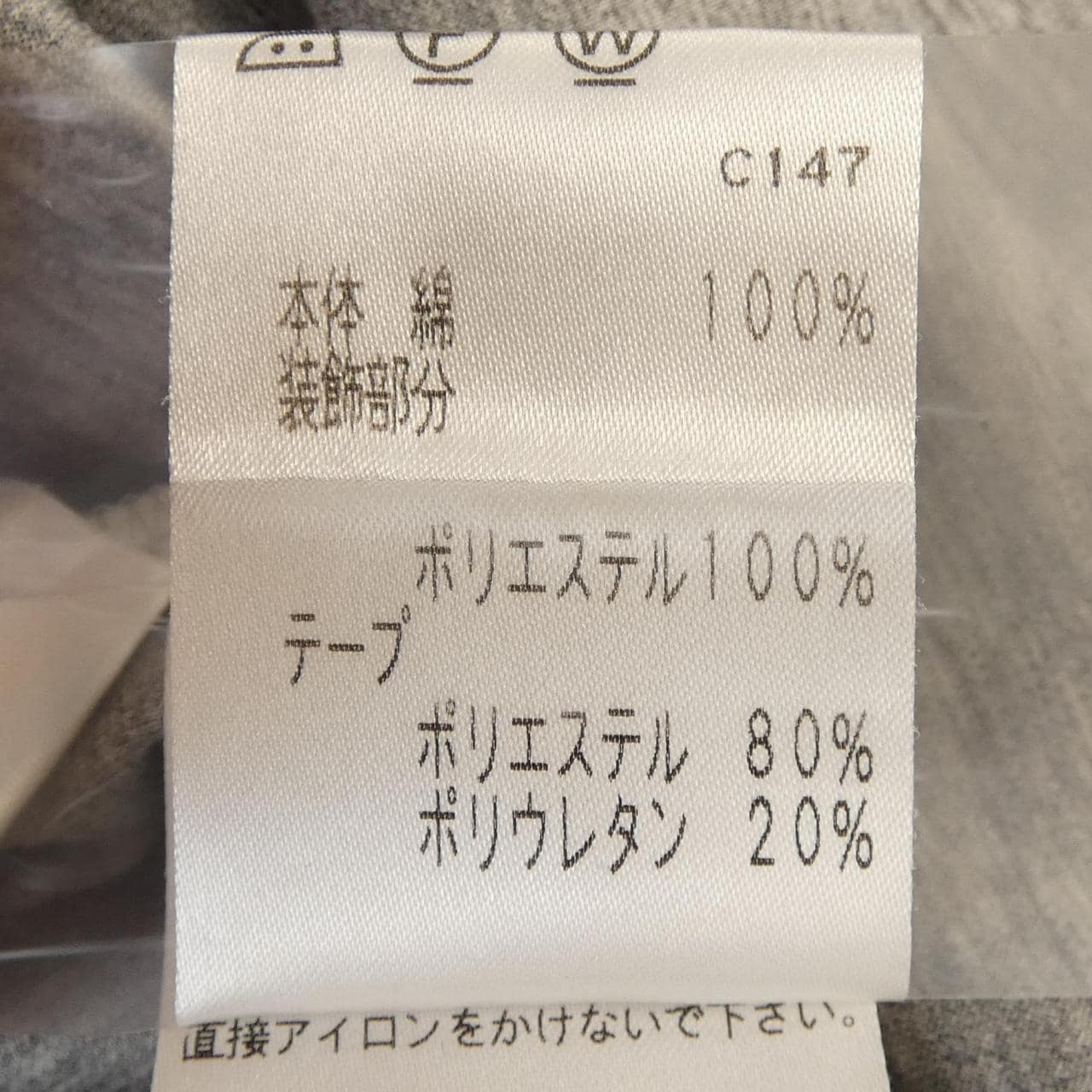 トゥービーシック TO BE CHIC Tシャツ