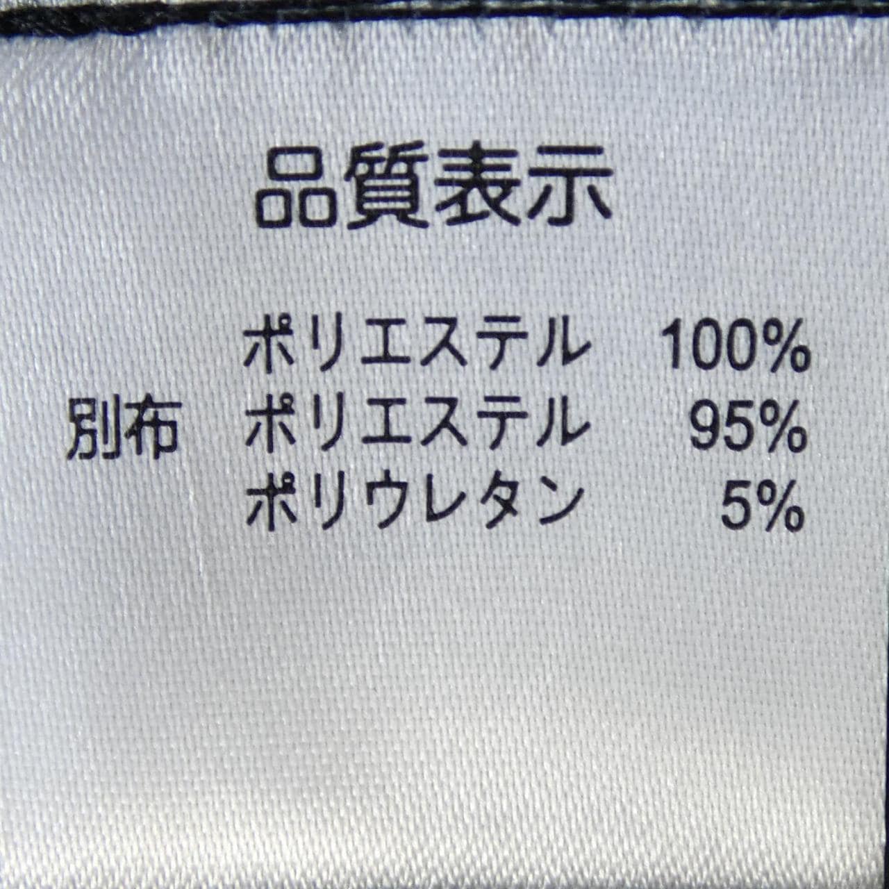 スーパービューティー SUPER BEAUTY トップス