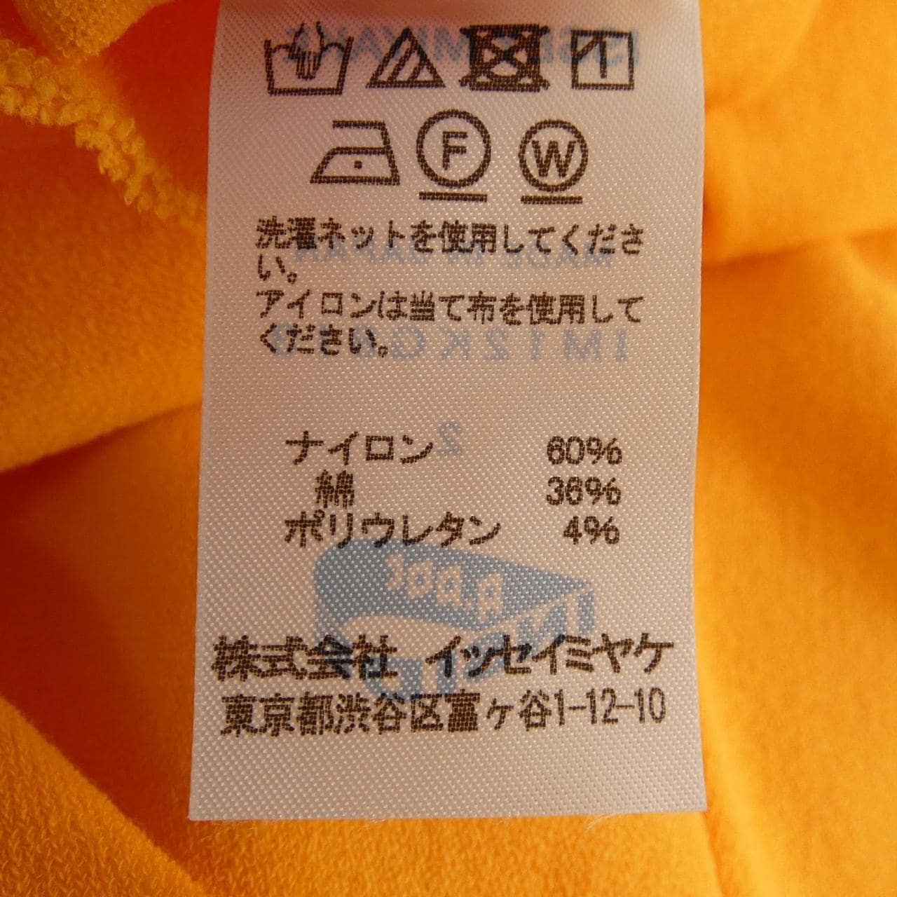 イッセイミヤケ ISSEY MIYAKE IM12KG813 トップス