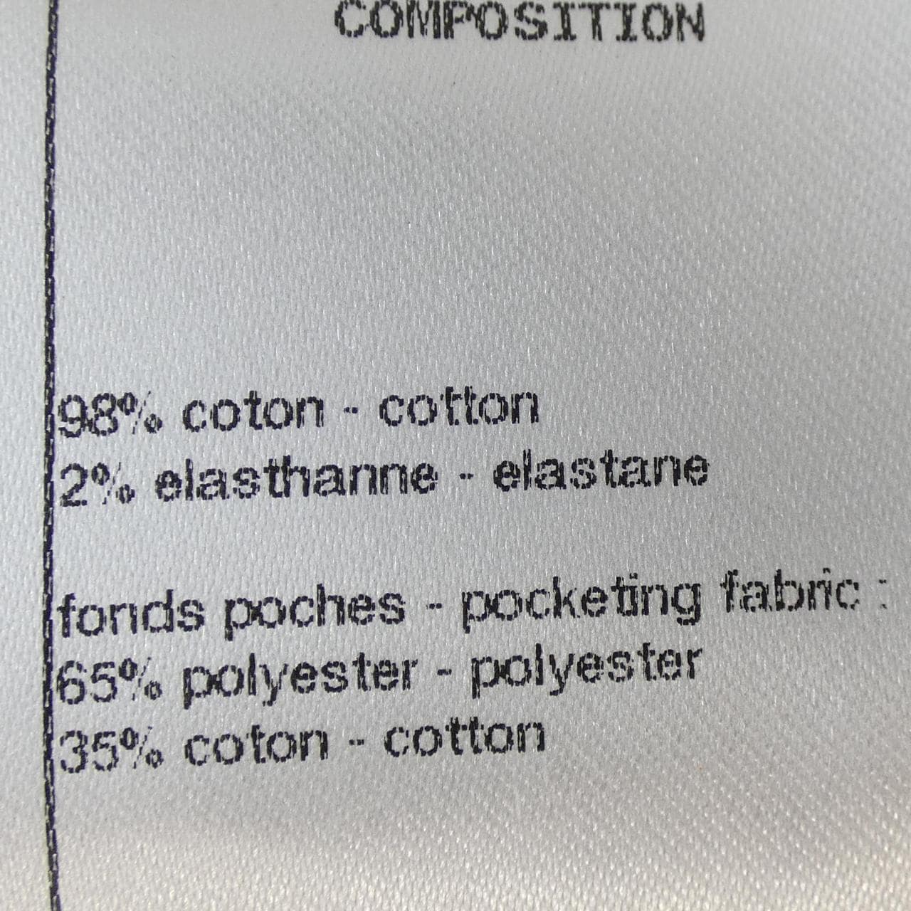 シャネル CHANEL P60583V46160 パンツ