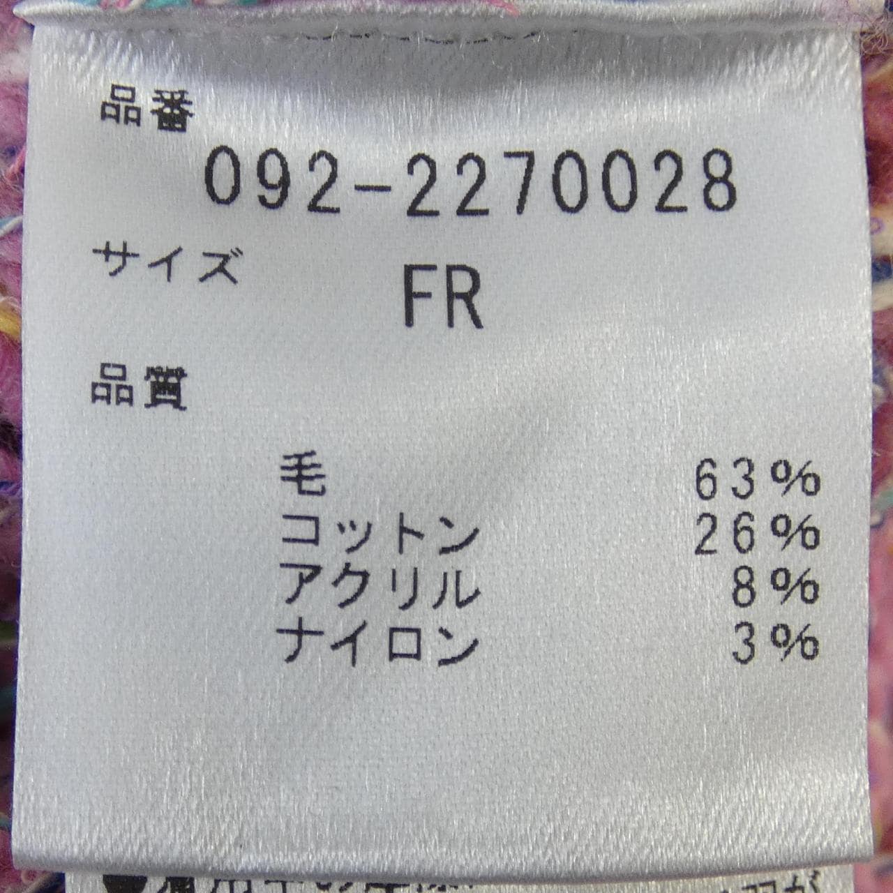 ジルスチュアート JILL STUART ニット