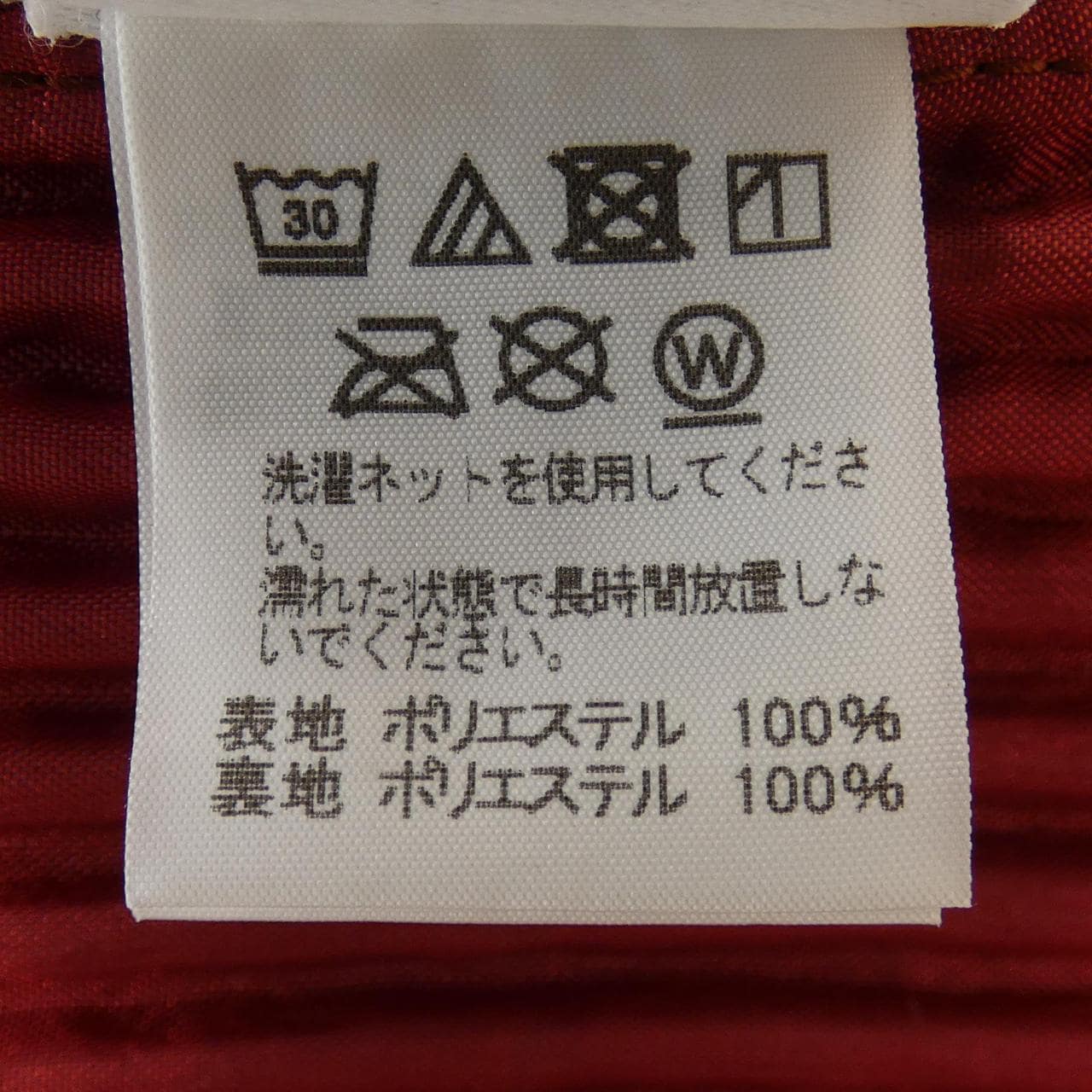オムプリッセ HOMME PLISSE HP93JD219 ジャケット