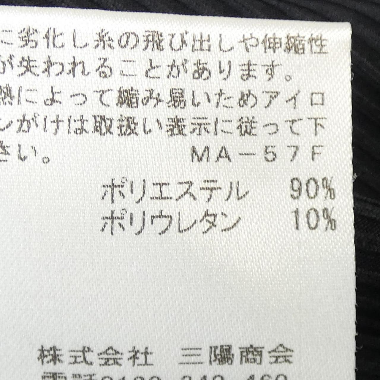 ブルーレーベルクレストブリッジ BLUE LABEL CRESTBRIDGE 55P10-674-09 トップス