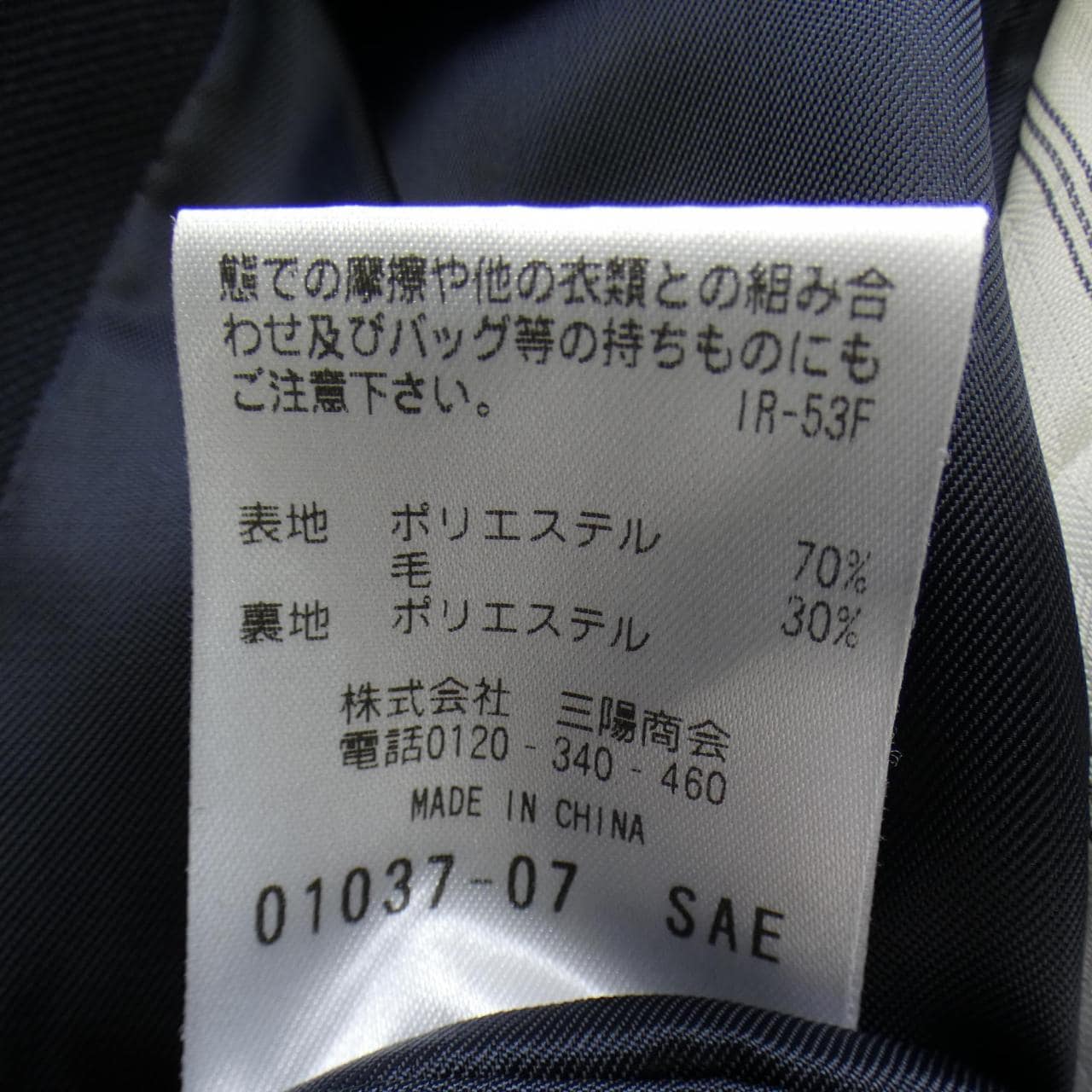 マッキントッシュフィロソフィー MACKINTOSH PHILOSOPHY R9E19509 ジャケット