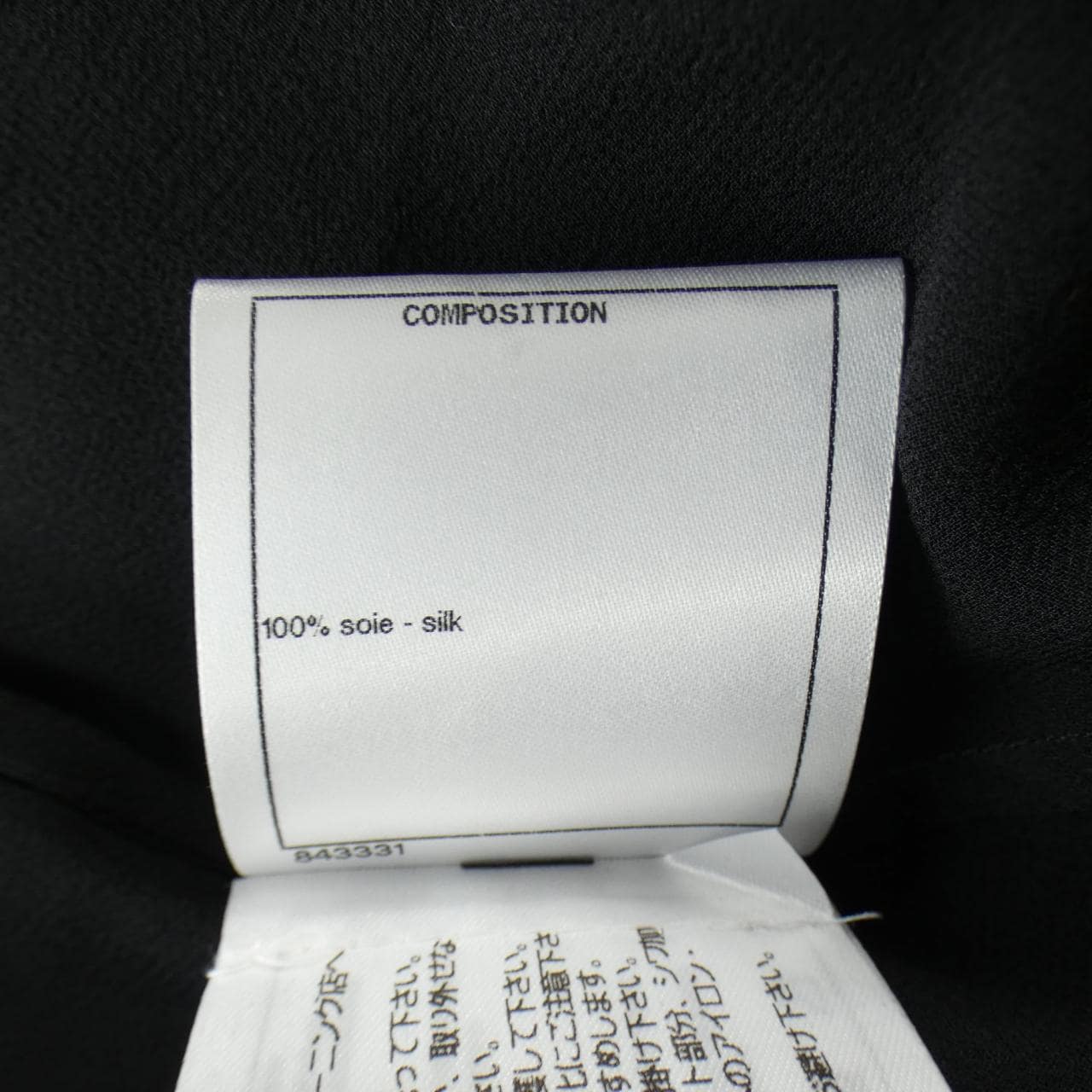 シャネル CHANEL P64552V02158 カーディガン