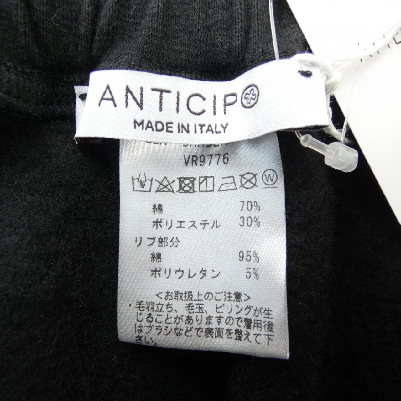 アンティーチポ ANTICIPO パンツ