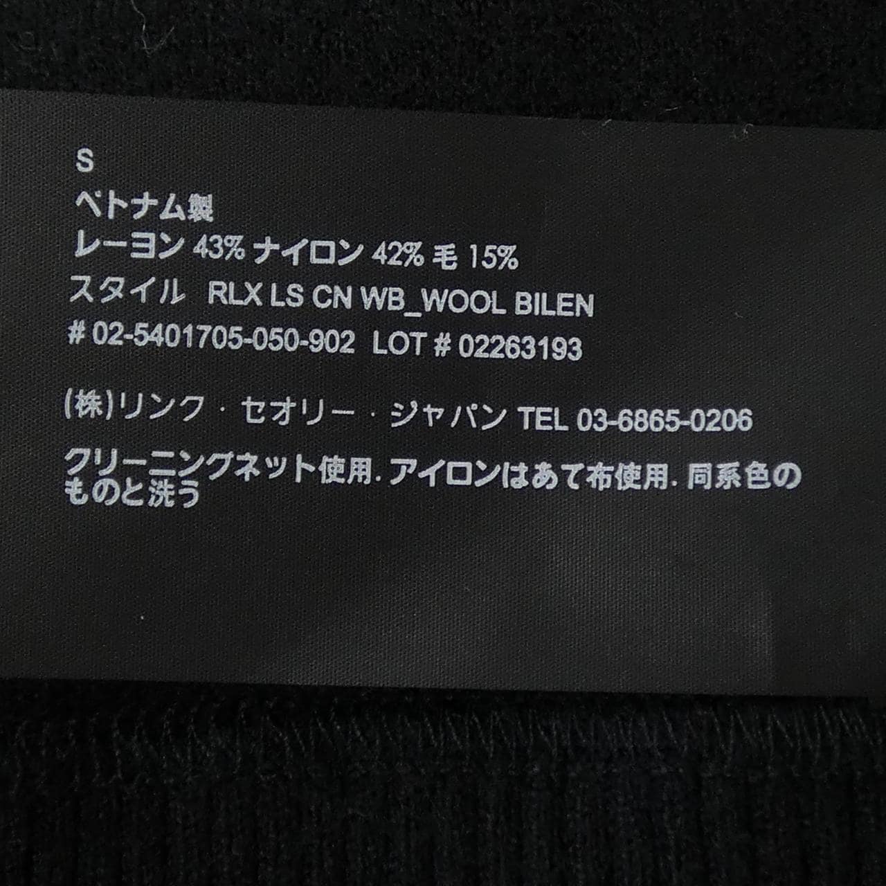 セオリー theory 02-5401705 ニット