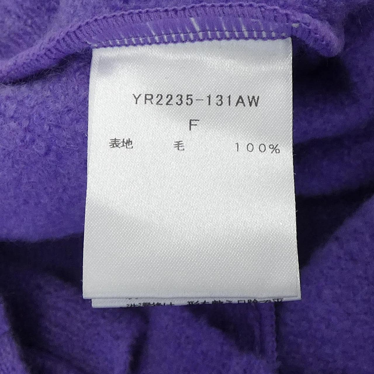 yori cardigan