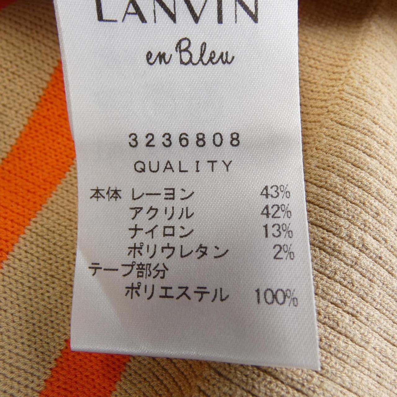 ランバンオンブルー LANVIN en Bleu ニット
