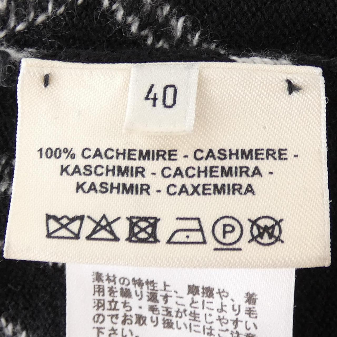 エルメス HERMES ラウンドH 2E2632DT ニット