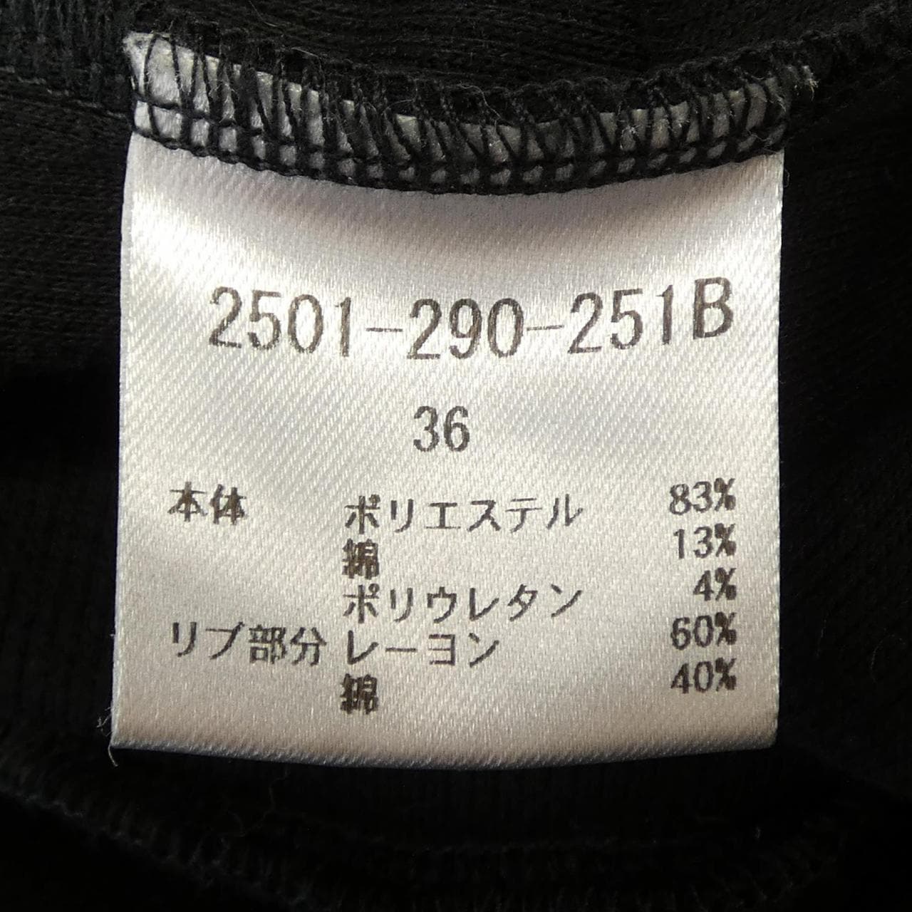 ダブルスタンダード DOUBLE STANDARD 2501-290-251B ワンピース