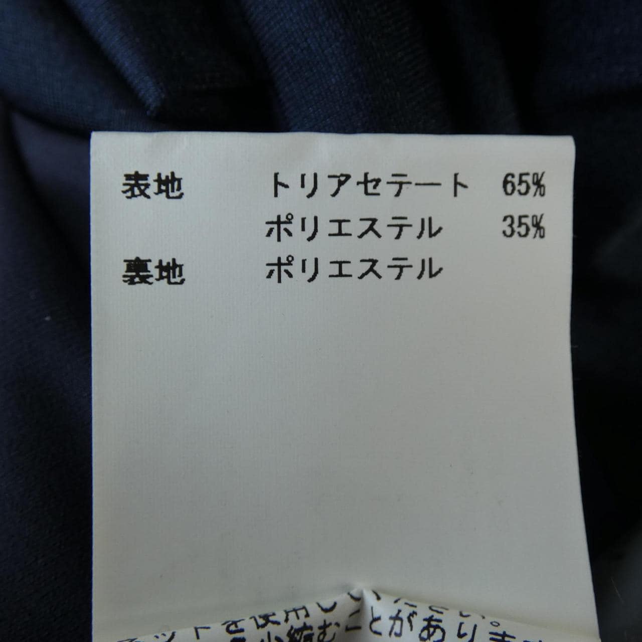 アナイ ANAYI ワンピース