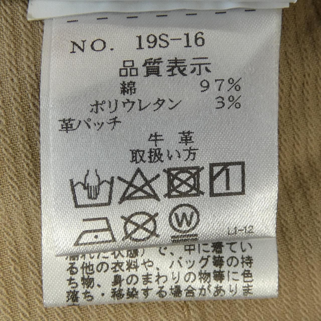 シビリア SIVIGLIA パンツ