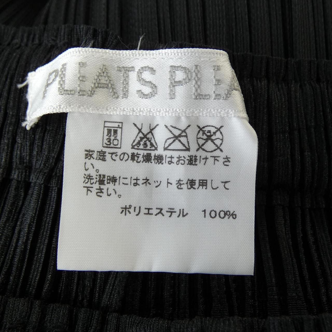 プリーツプリーズ PLEATS PLEASE PP33-JF403 パンツ