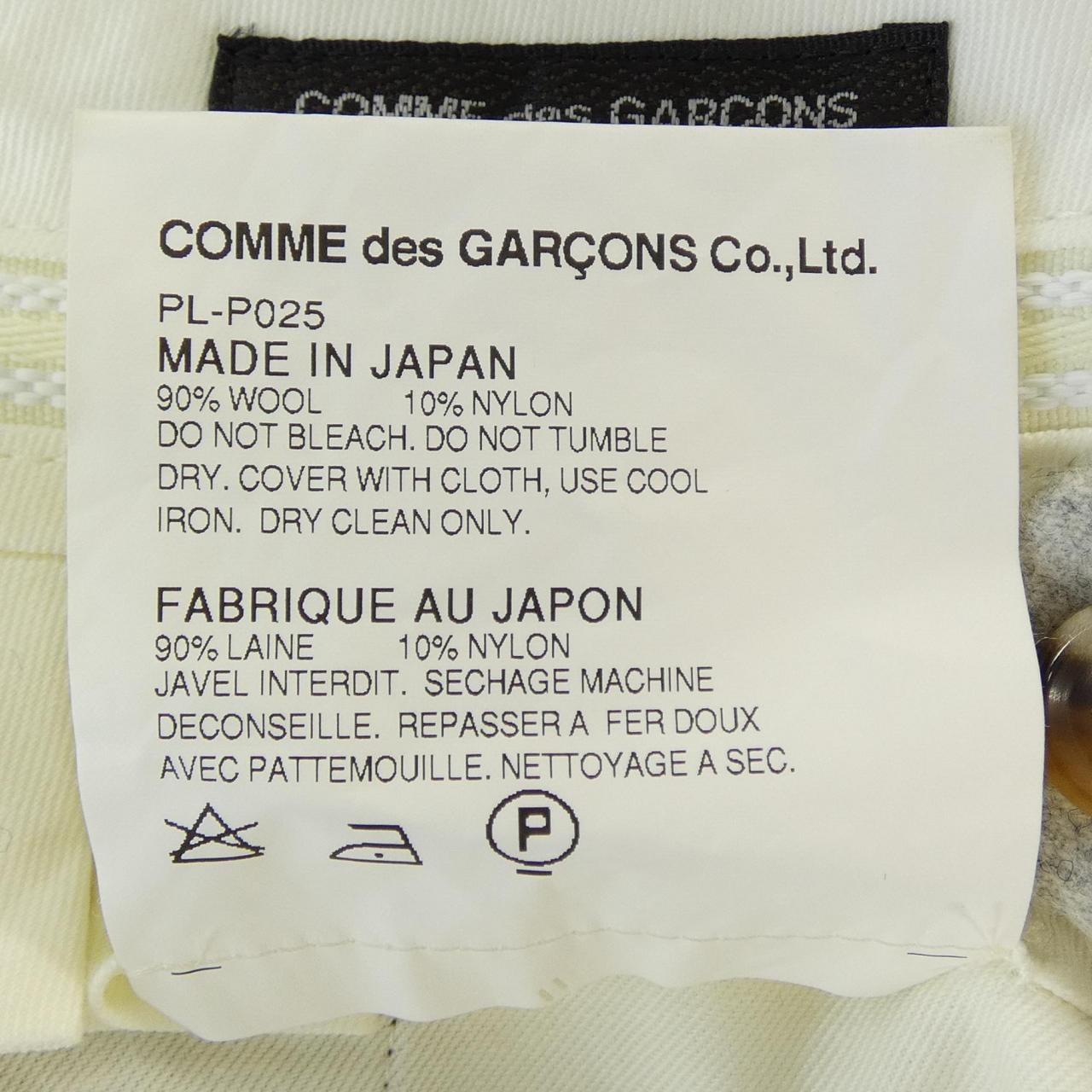 コムデギャルソンオム COMME des GARCONS HOMME PLUS PL-P025 パンツ