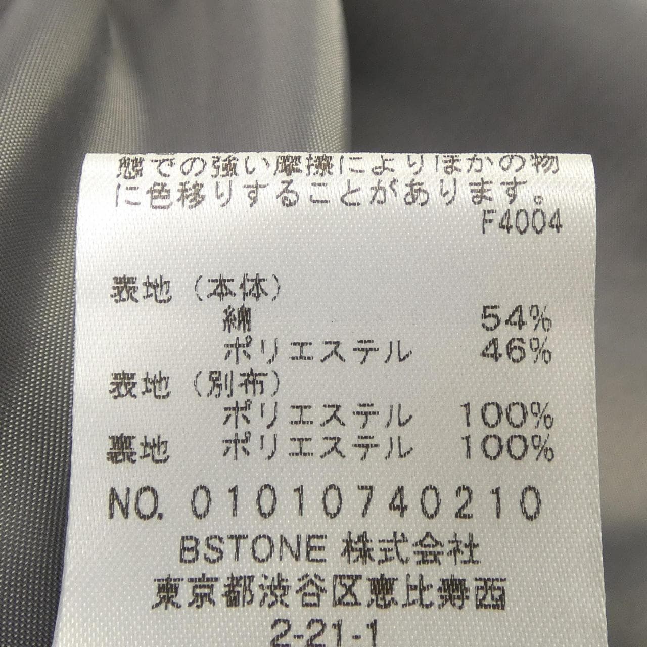 アメリ AMERI トレンチコート