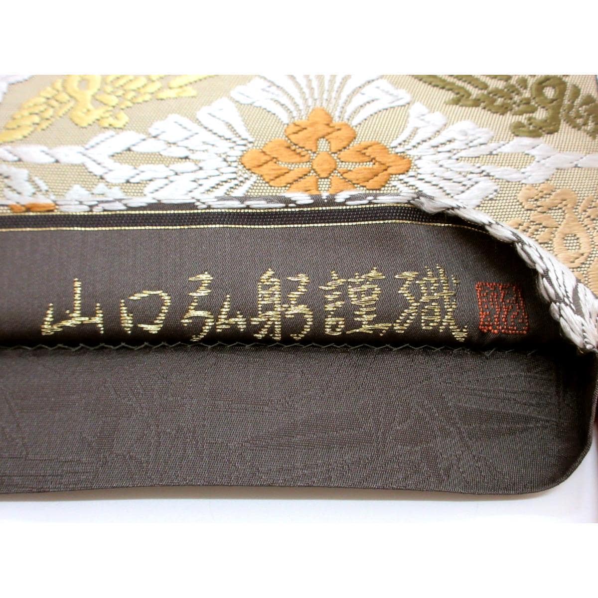 【未使用品】袋帯【山口弘躬】