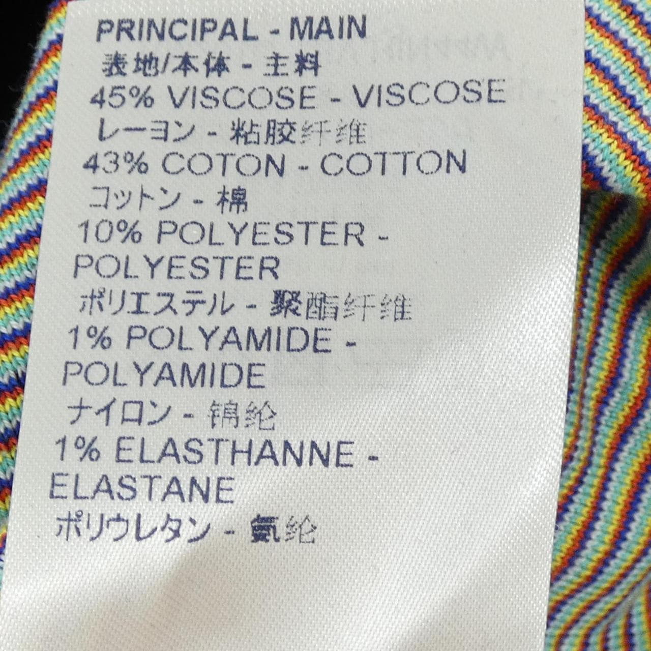 ルイヴィトン LOUIS VUITTON HIN44WTBV ニット