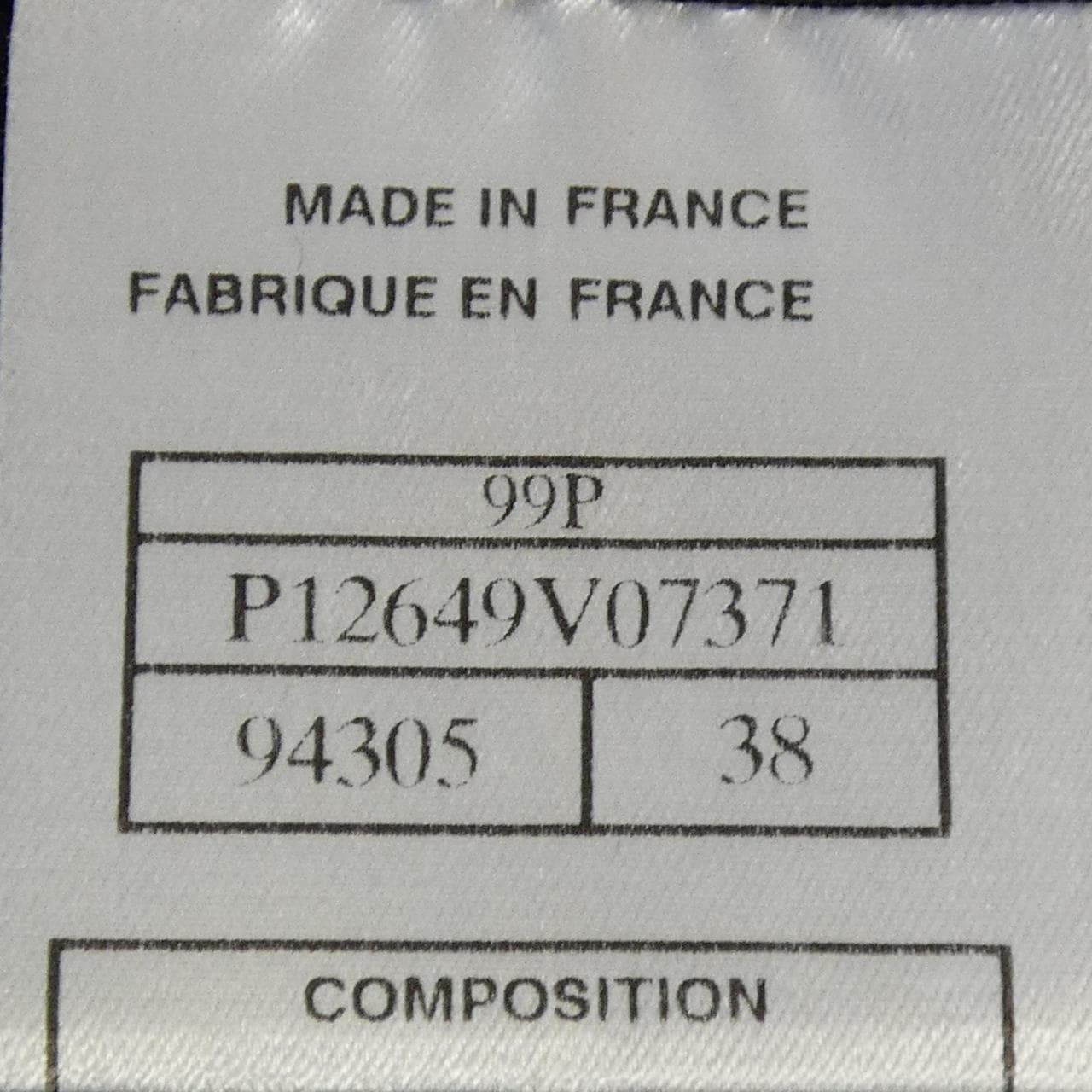 【ヴィンテージ】シャネル CHANEL P12649V07371 99P ジャケット