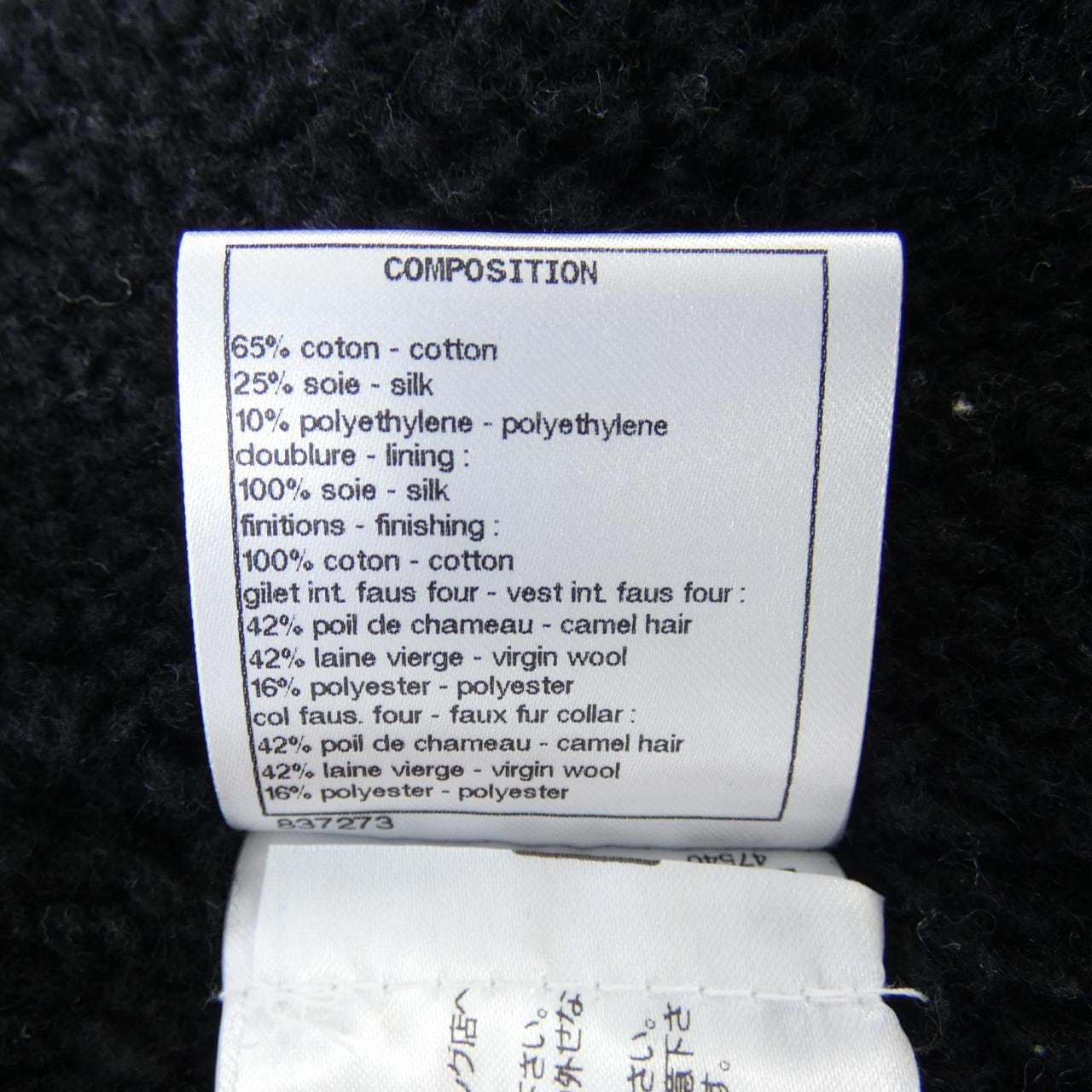 シャネル CHANEL P61923V46984 ジャケット