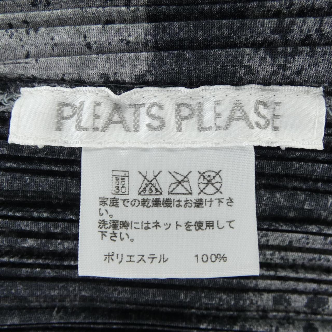 プリーツプリーズ PLEATS PLEASE 2007 START→CLEAR! PP73-JO532 7562072 カーディガン