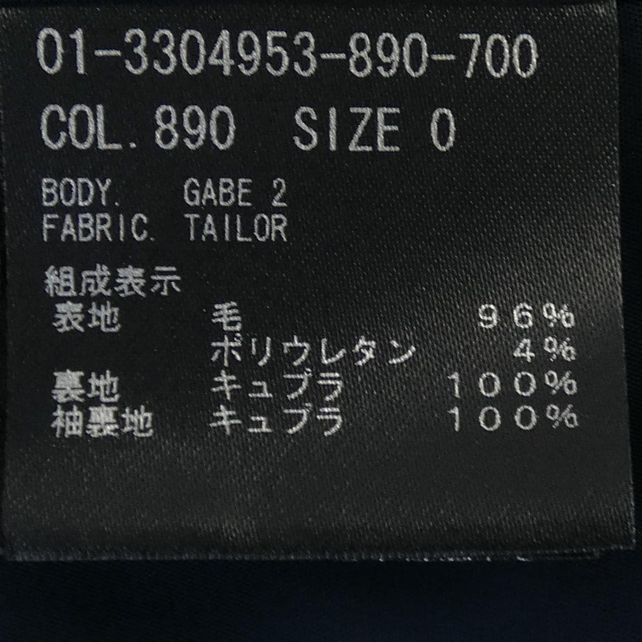 セオリー theory ジャケット
