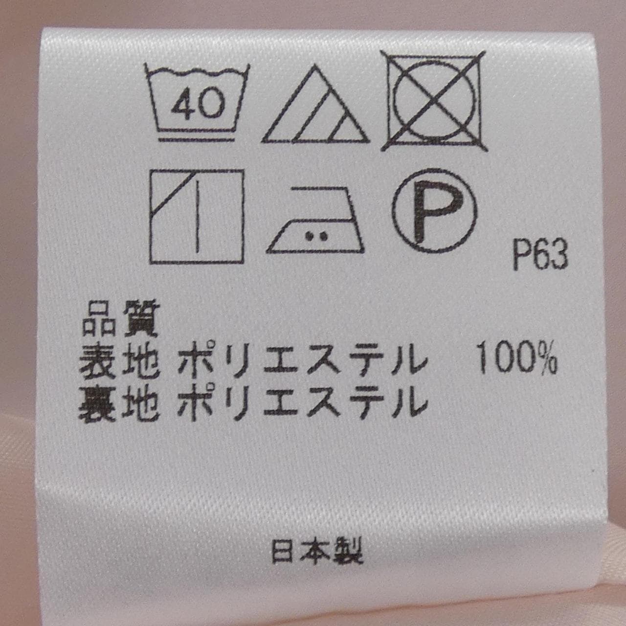 トッカ TOCCA ワンピース