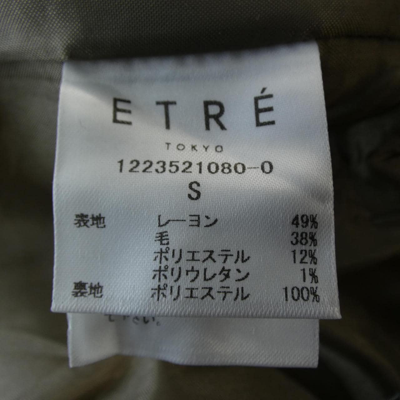 エトレトウキョウ ETRE TOKYO ワンピース