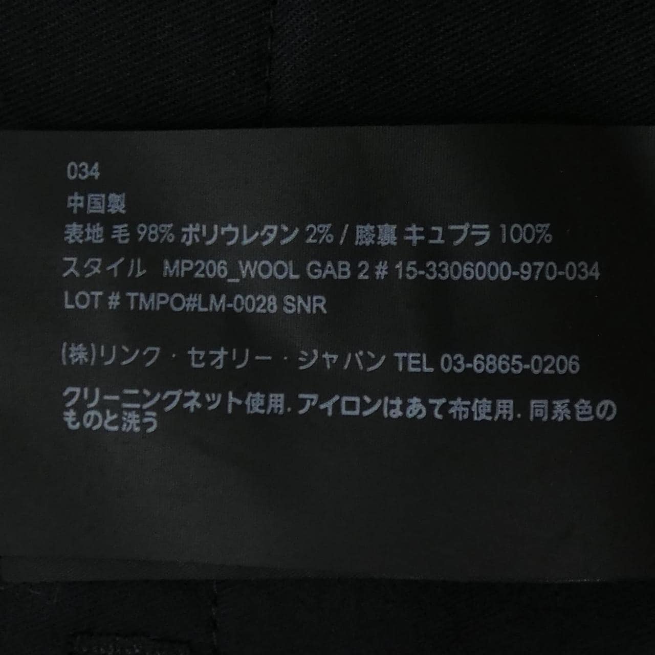 セオリー theory パンツ