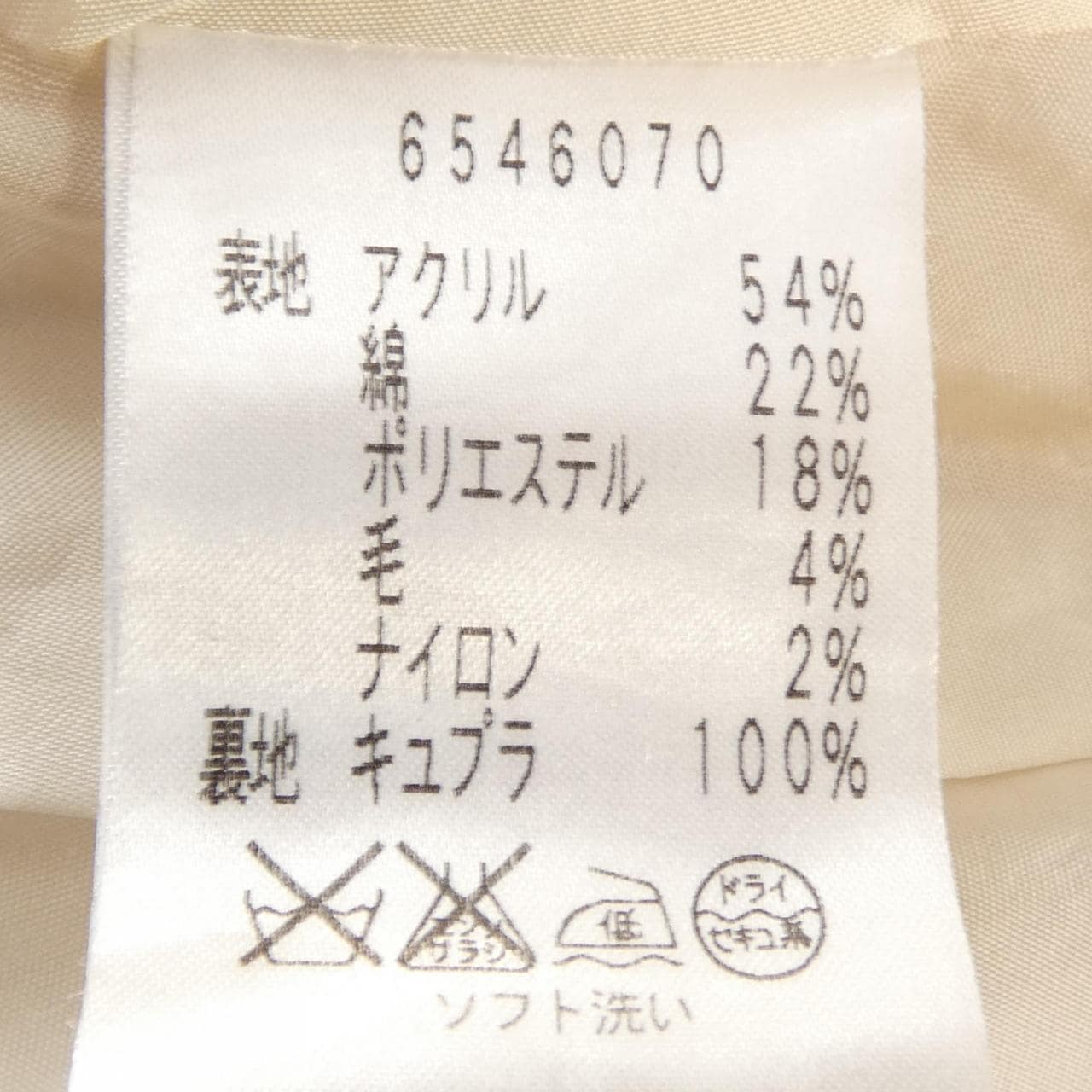 ルネ RENE 6546070 ワンピース