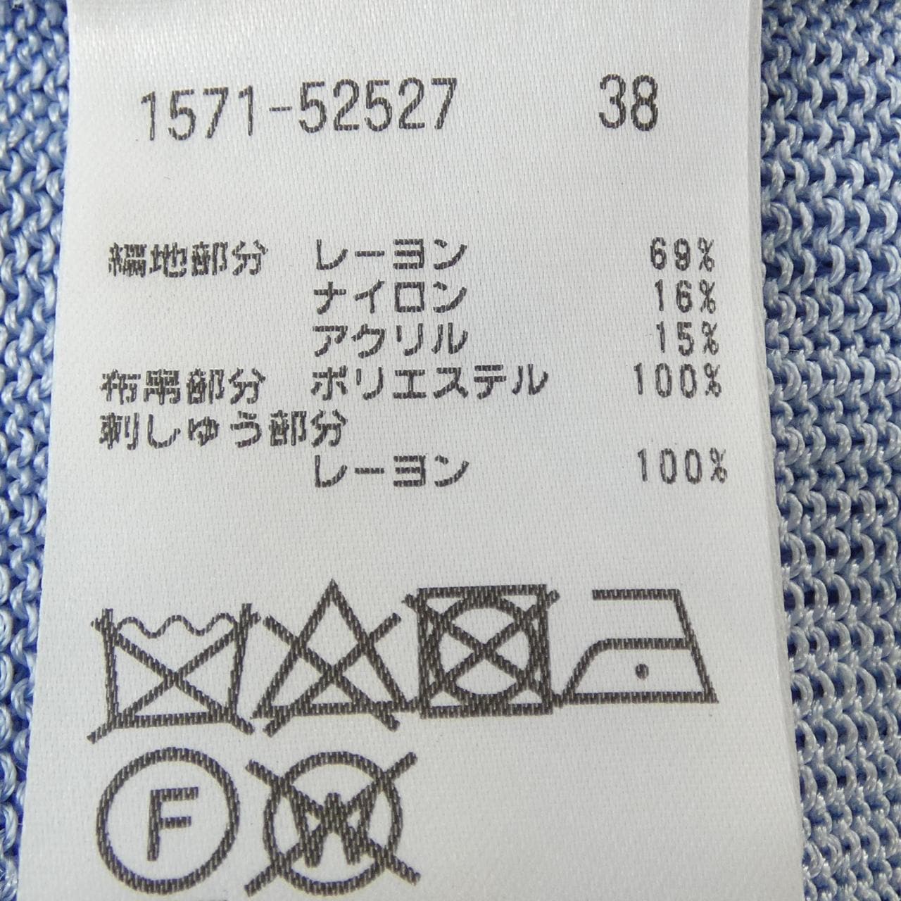 オースチンリード AUSTIN REED 1571-52527 カーディガン