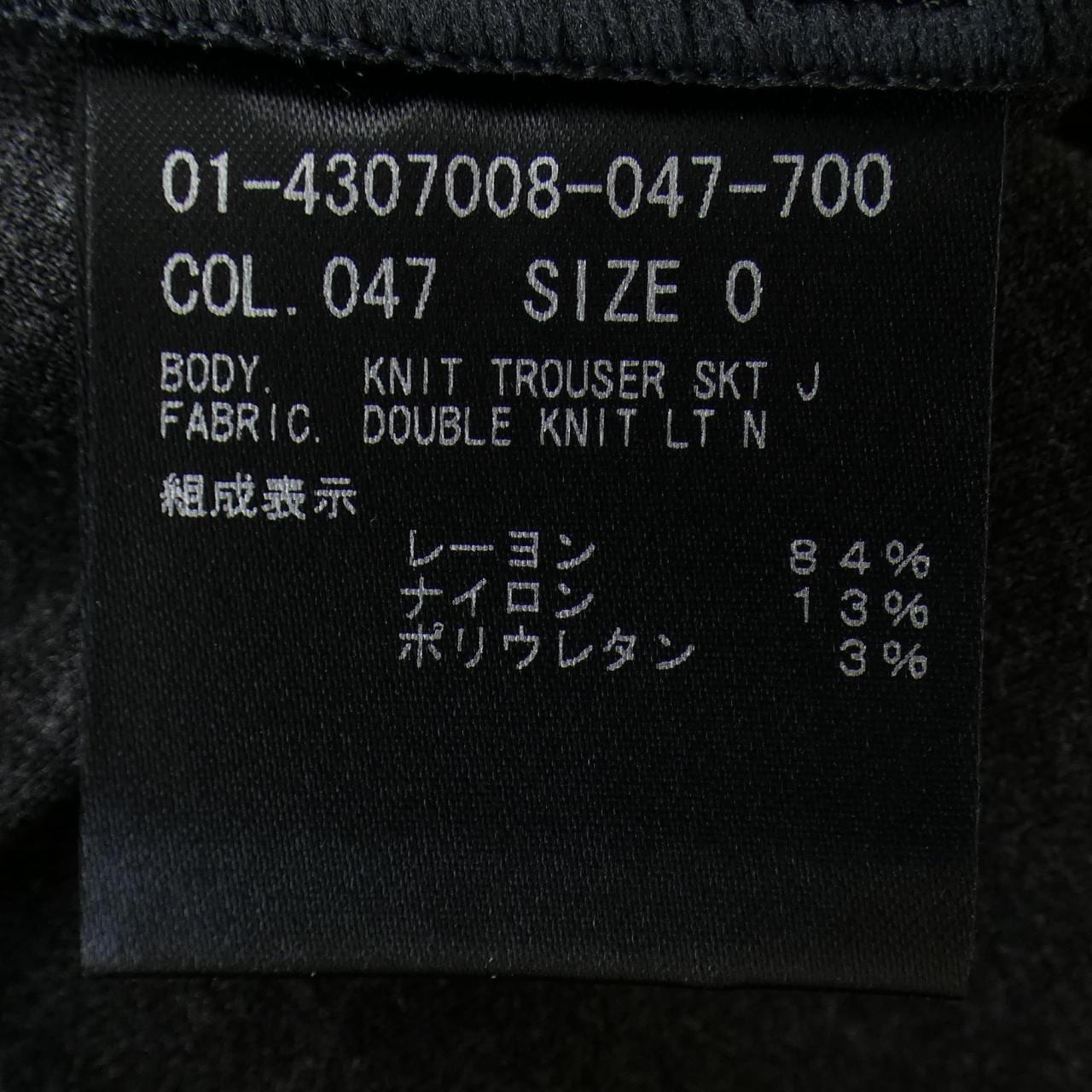 セオリー theory スカート