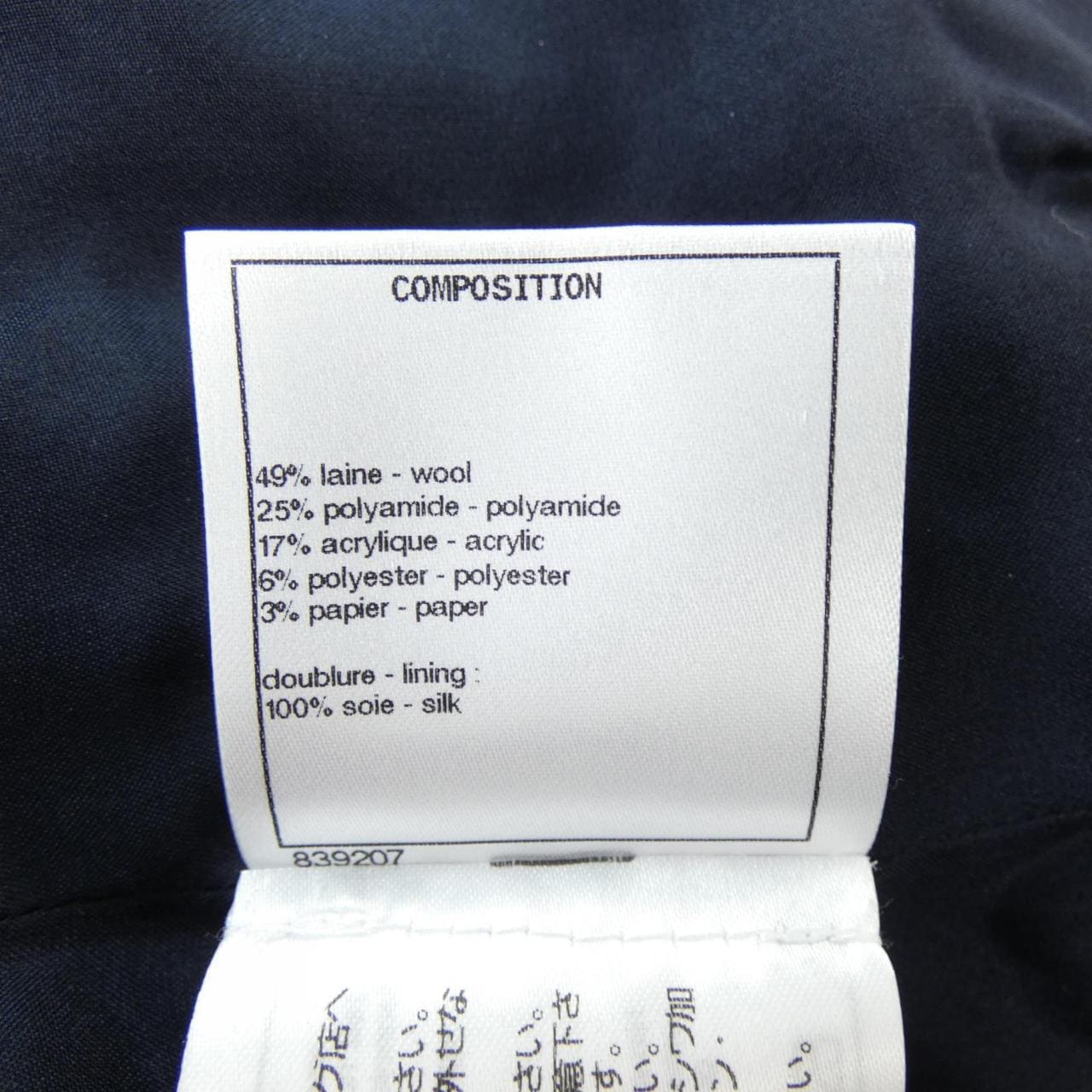 シャネル CHANEL P62387V47803 19K スカート