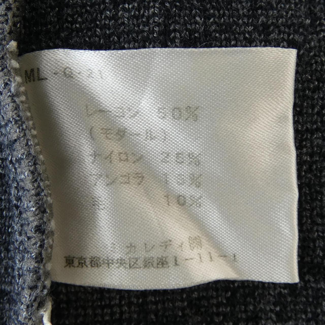 ロベルタディカメリーノ roberta di camerino VE1526 ニット