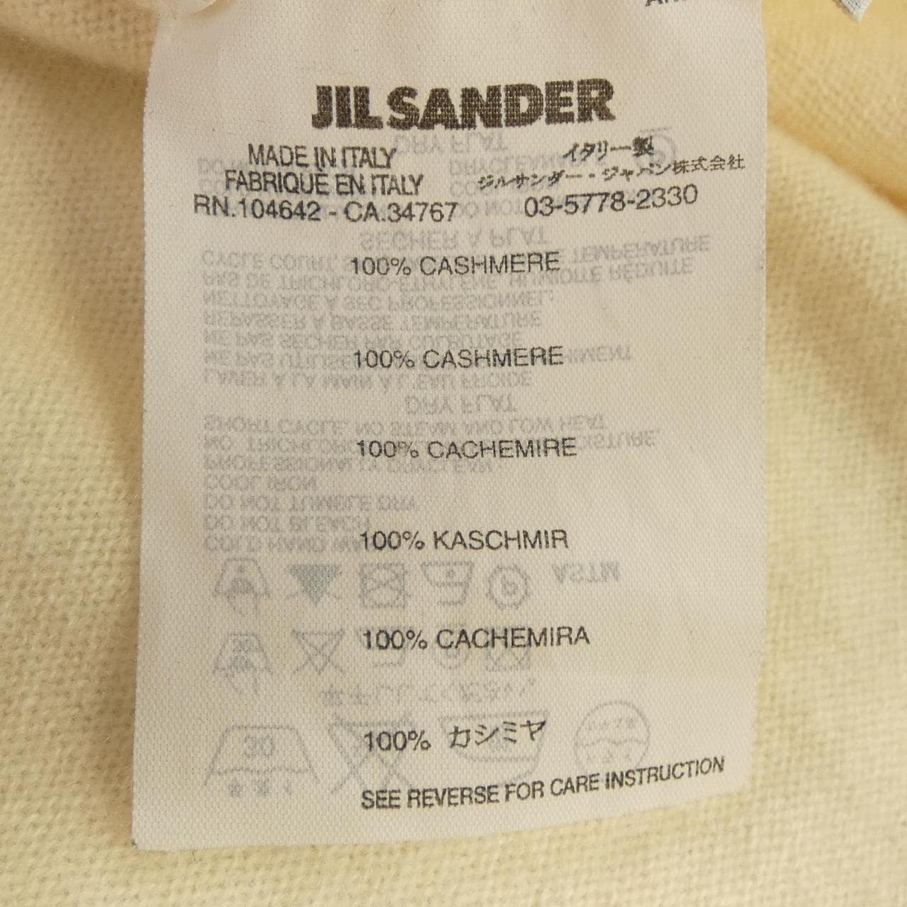 ジルサンダー JIL SANDER アンサンブル