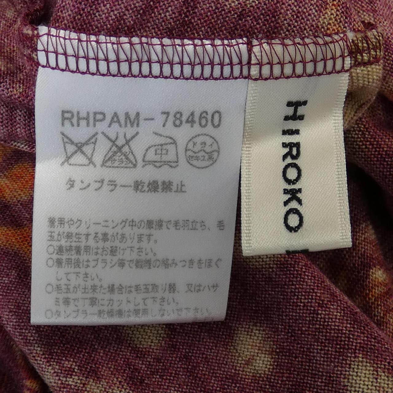 ヒロココシノ HIROKO KOSHINO ワンピース