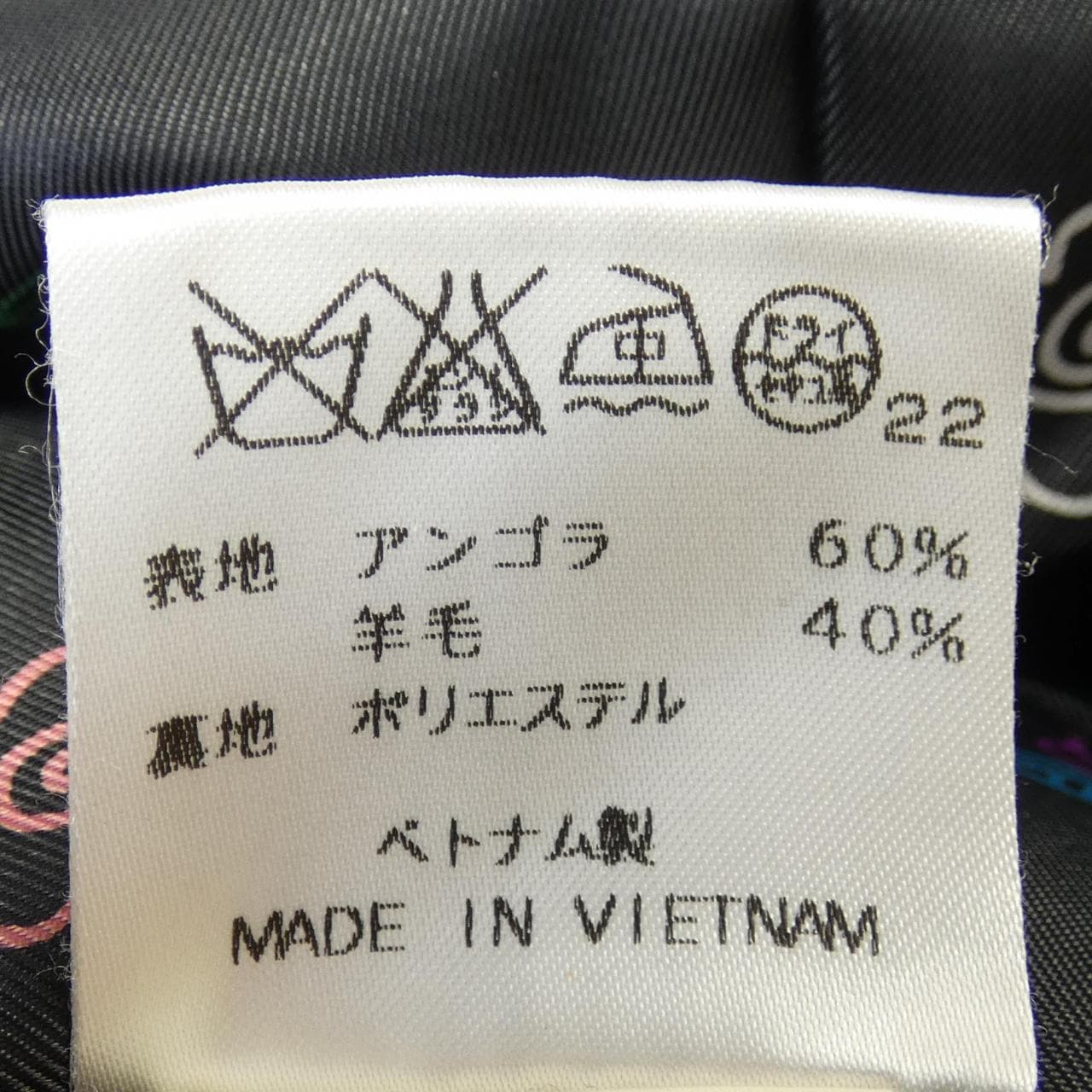 ソニアリキエル SONIA RYKIEL コート