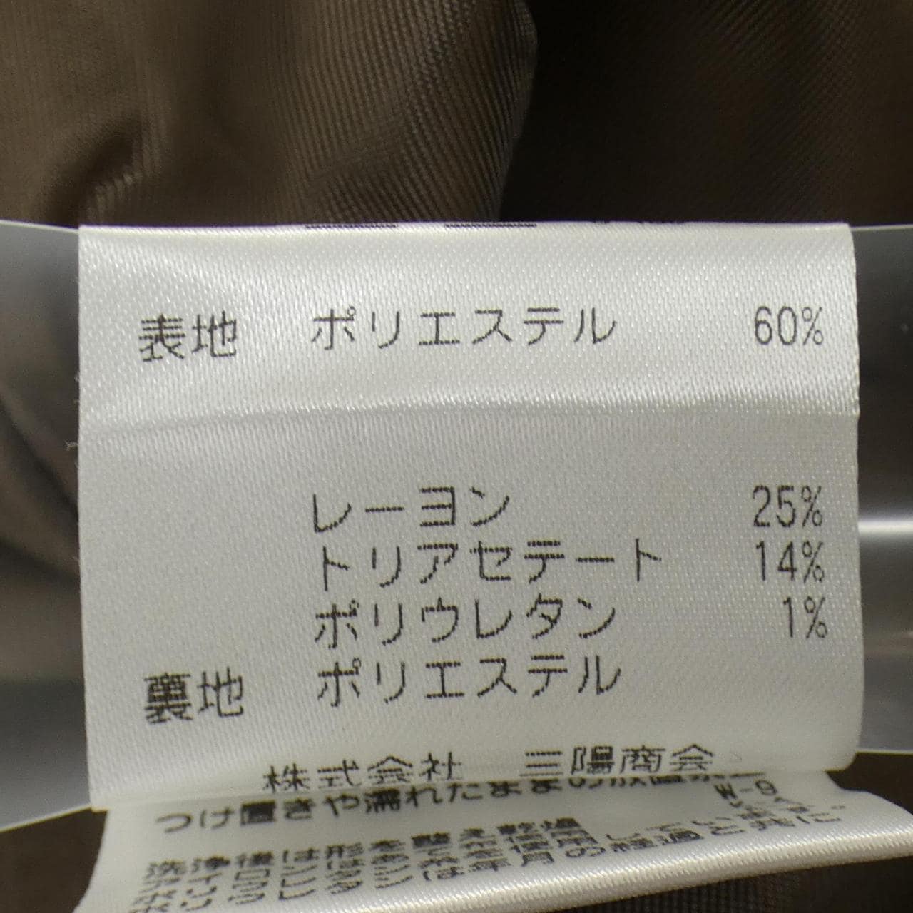 マッキントッシュフィロソフィー MACKINTOSH PHILOSOPHY ワンピース