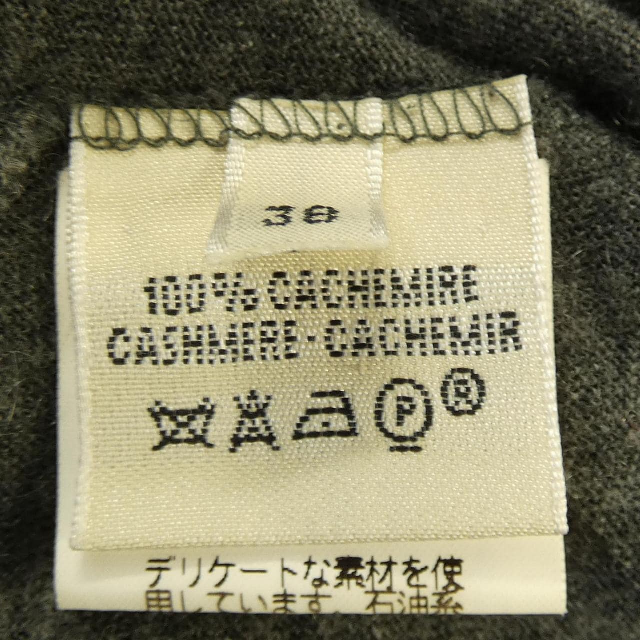 【ヴィンテージ】エルメス HERMES ニット