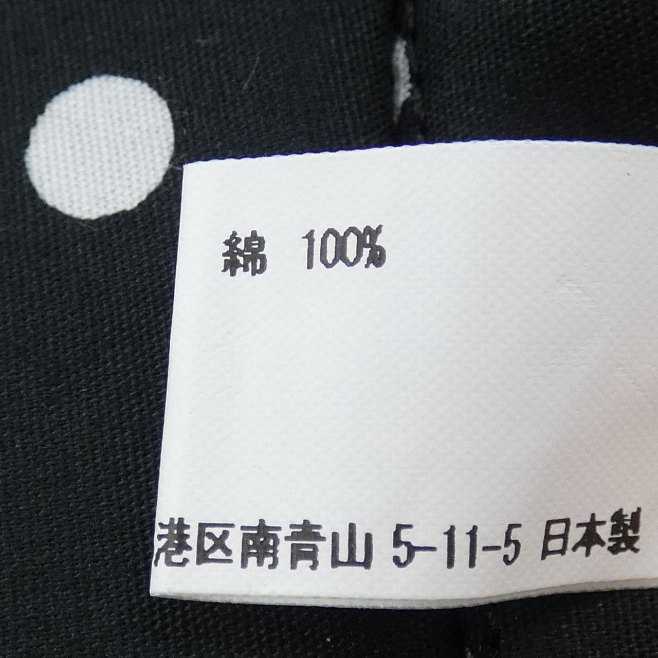 コムデギャルソンガール COMME des GARCONS GIRL NI-V001 カラー