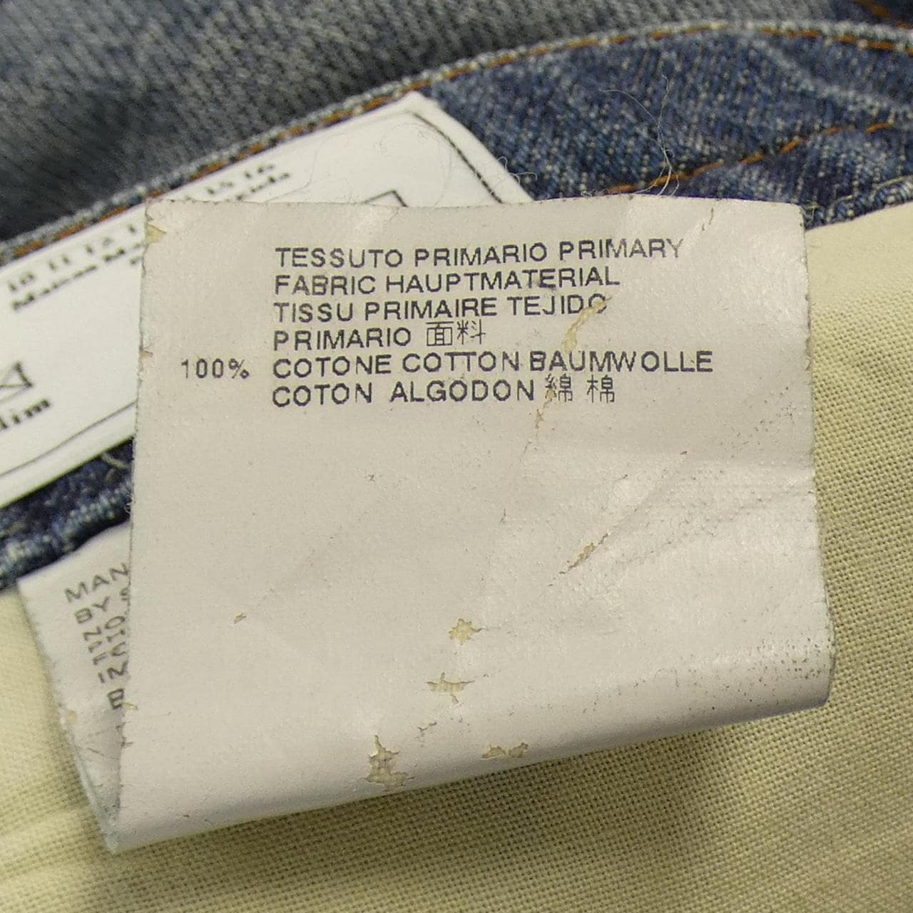 メゾンマルジェラ Maison Margiela ジーンズ