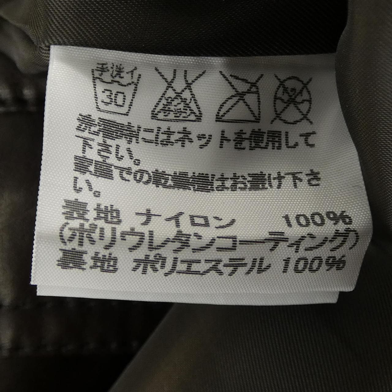 ISSEY MIYAKE IM13FA508外套