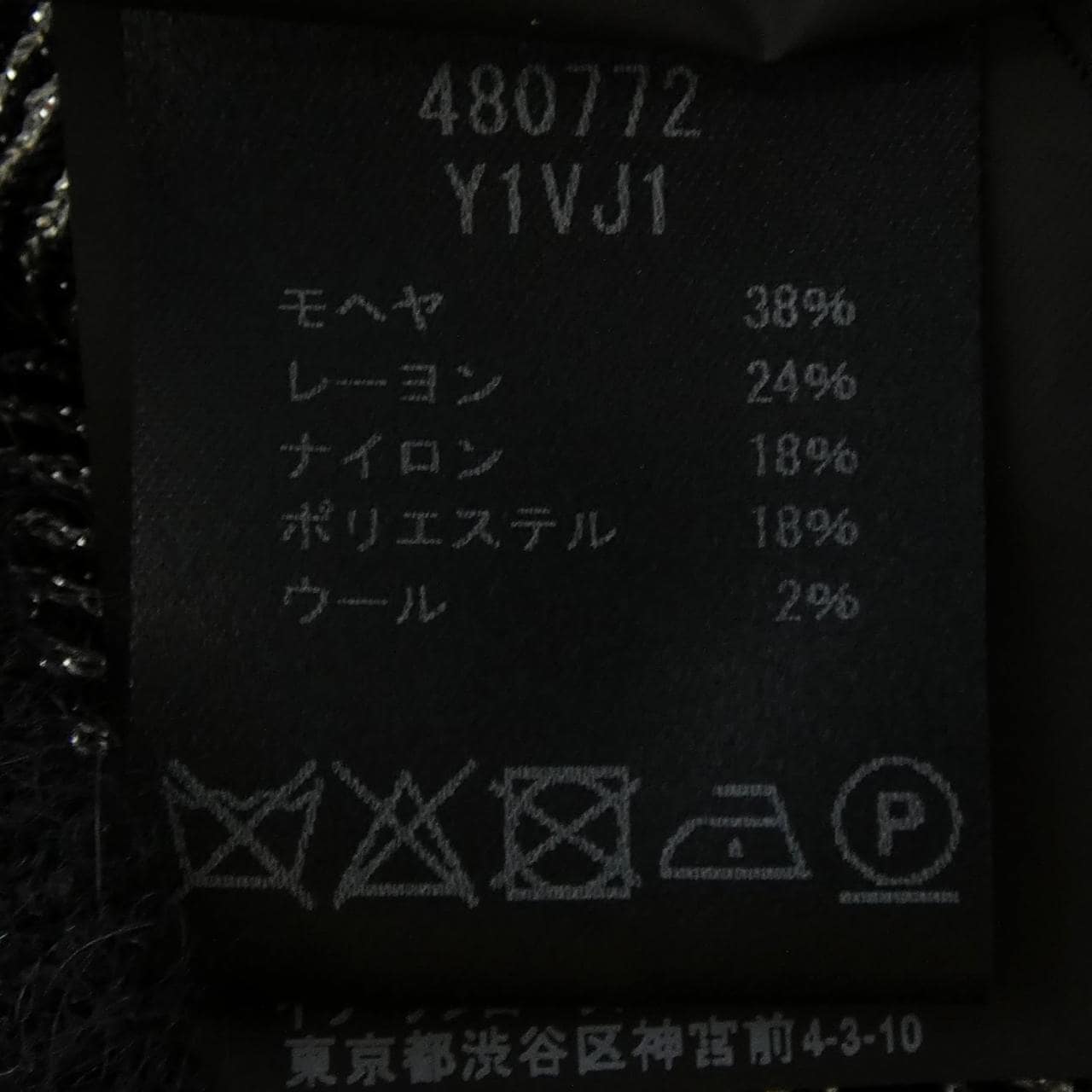 サンローラン SAINT LAURENT 480772 Y1VJ1 ニット