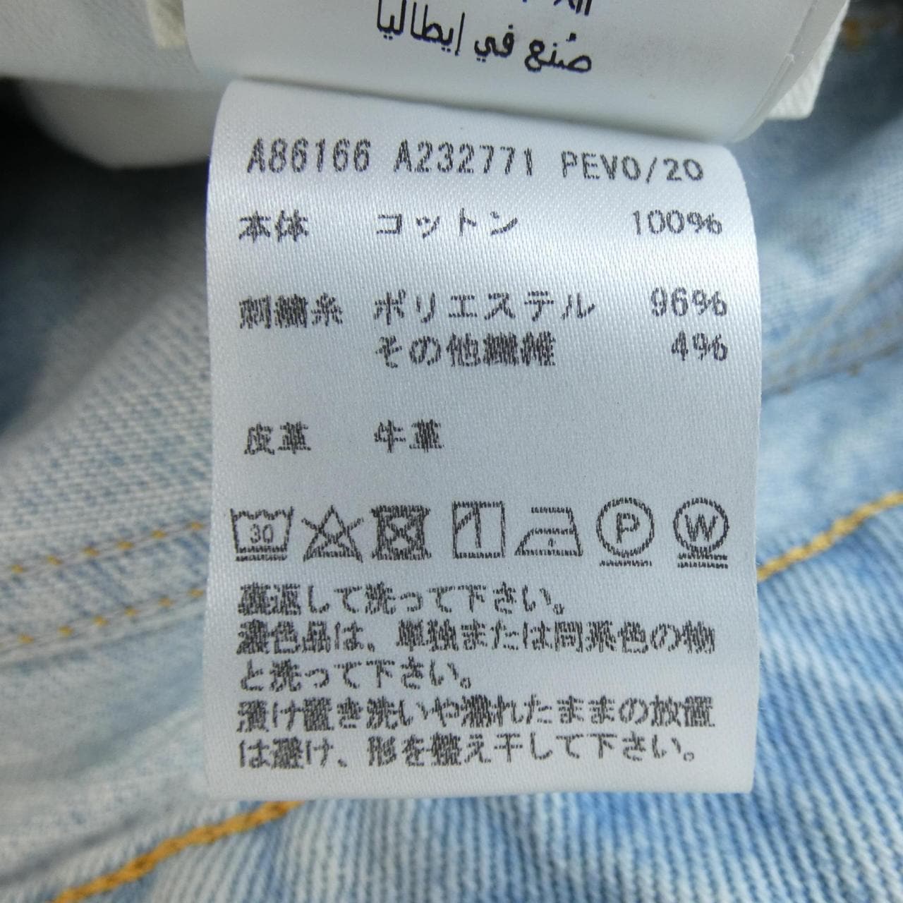 ヴェルサーチェ VERSACE A86166 ジーンズ
