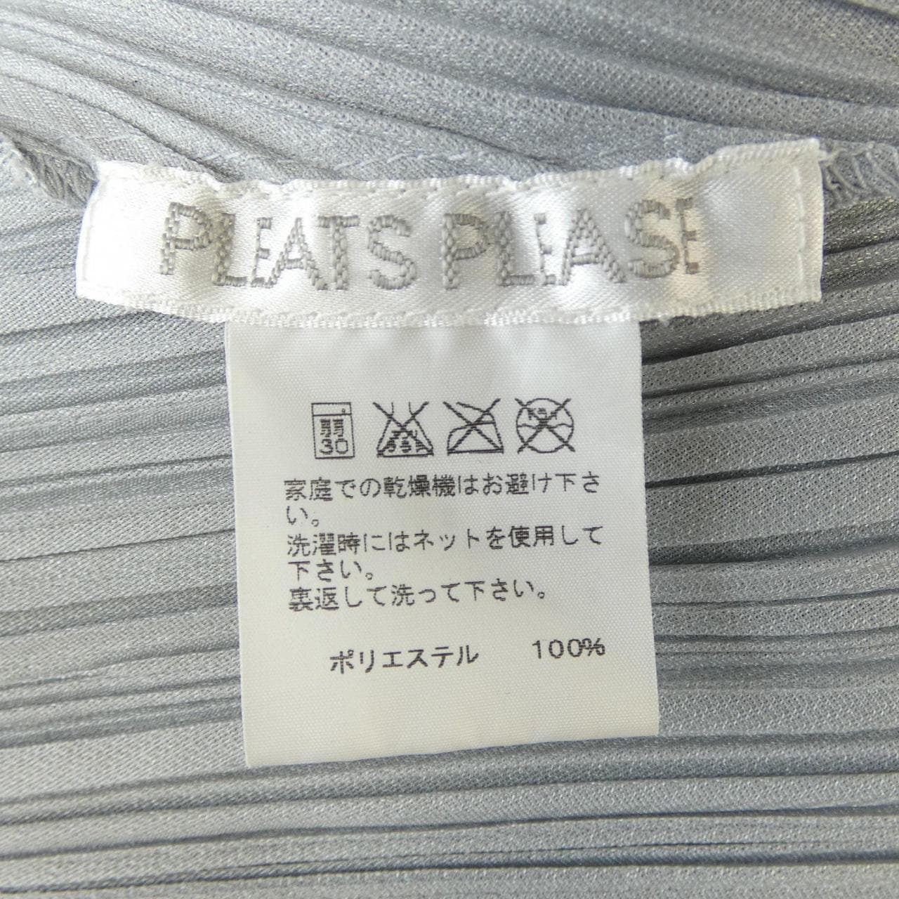 プリーツプリーズ PLEATS PLEASE PP11-JK165 トップス