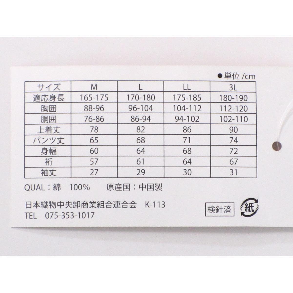 【新品】男物　甚平　しじら織　ＬＬサイズ