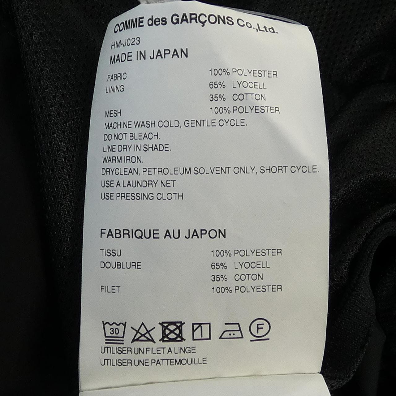 コムデギャルソンオム COMME des GARCONS HOMME HM-J023 ジャケット